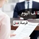 التقديم علي وظيفة وظائف وظائف نسائية حكومية 1443 – القريات في  العارضة, السعودية