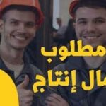 وظائف الشركة السعودية للخطوط الحديدية (سار) – الخبر وظيفة في  طريف, السعودية