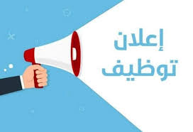 التقديم علي وظيفة موظفين+فنادق+فورسيزون+تعلن+عن+وظائف+شاغرة في  بيش, السعودية