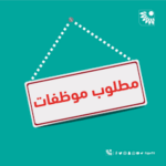 التقديم علي وظيفة وظائف+مراقب+حركة+لشركة+خرسانة+جاهزة+وبلوك+–+الخرج في  الرياض, السعودية