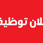 التقديم علي وظيفة اعلان+وظائف+لحملة+الثانوية+باعلان+6000+ريال في  المنطقة+الشرقية, السعودية